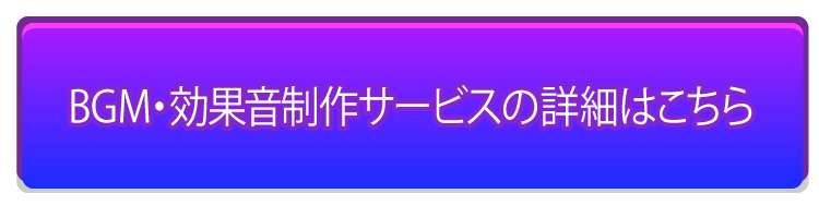 高品質なBGM制作ならジーアングルにおまかせ