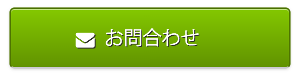 問い合わせバナー