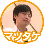 マツタケ
