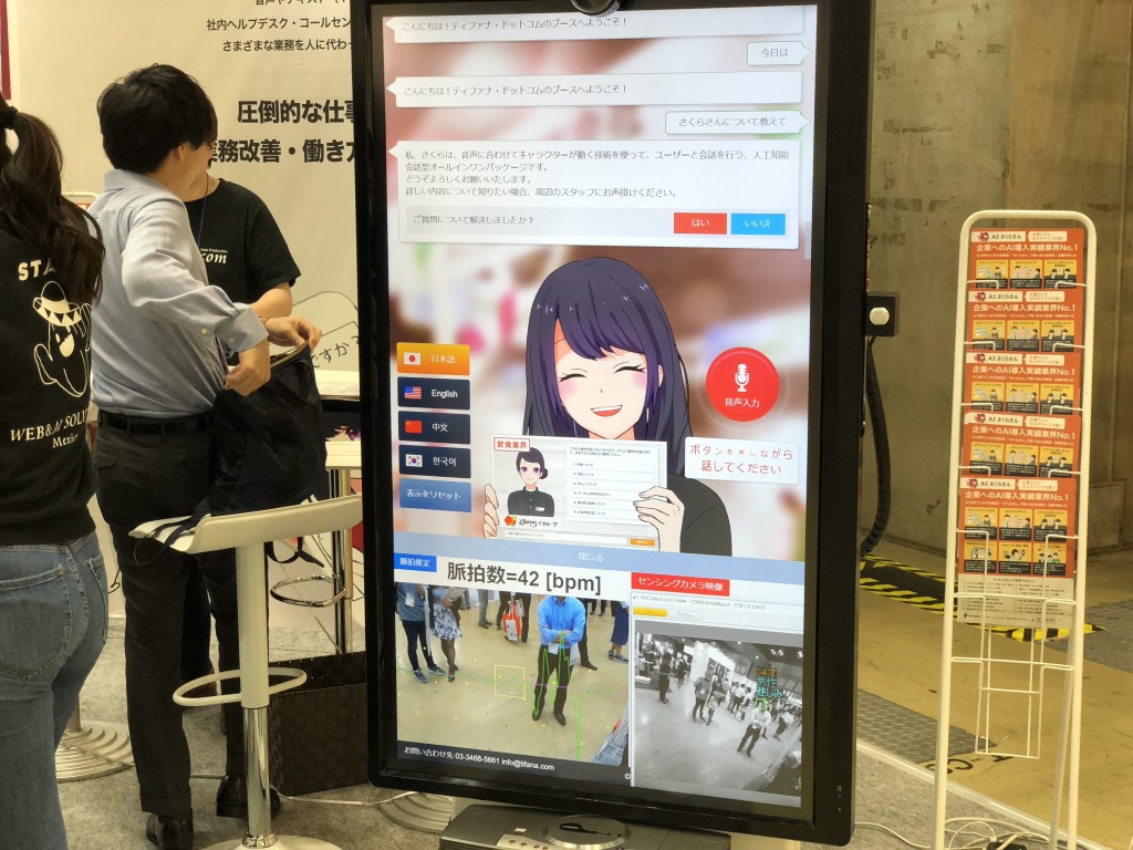 AIさくらさん