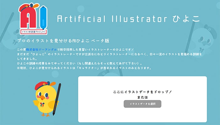 Aiがクオリティチェック Aiディレクターの可能性 Creative Info For Biz