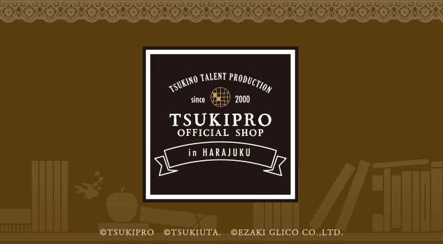 tsukipuro