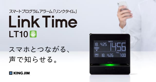 linktime