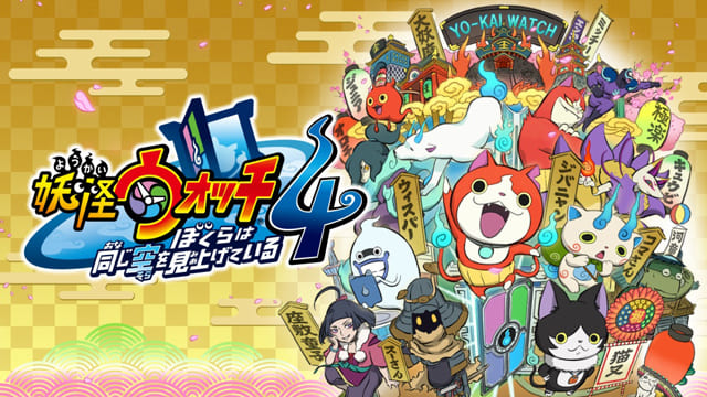 youkai_watch_title