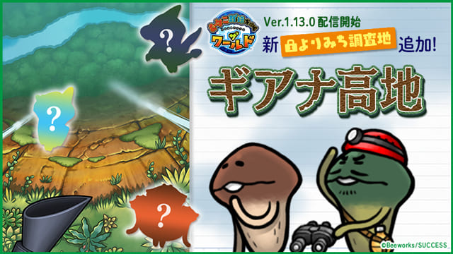 nameko_world_giana