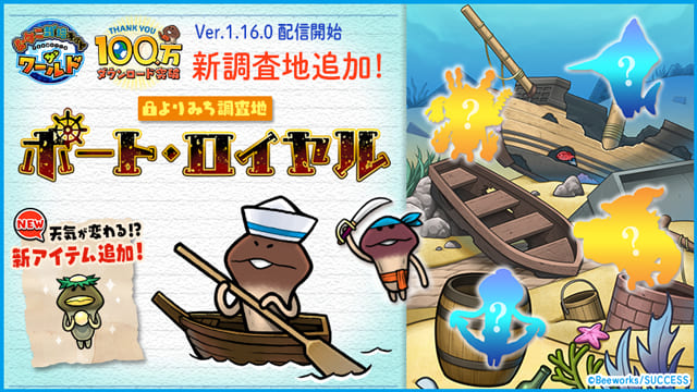 nameko_world_newyorimiti