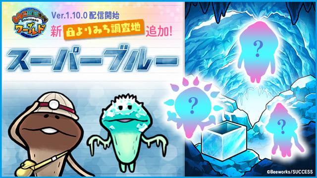 nameko_world_superblue