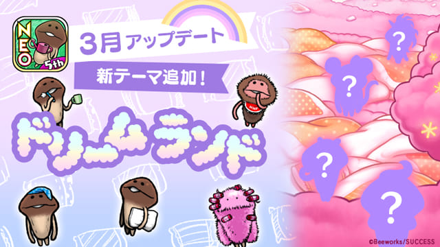 nameko_neo_200303