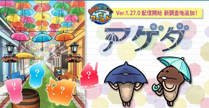 nameko_world_ageda