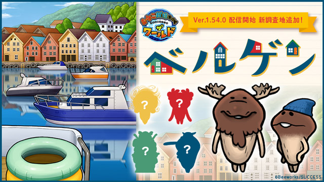 nameko-bergen