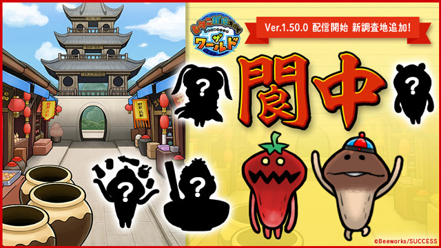 nameko-china-lz