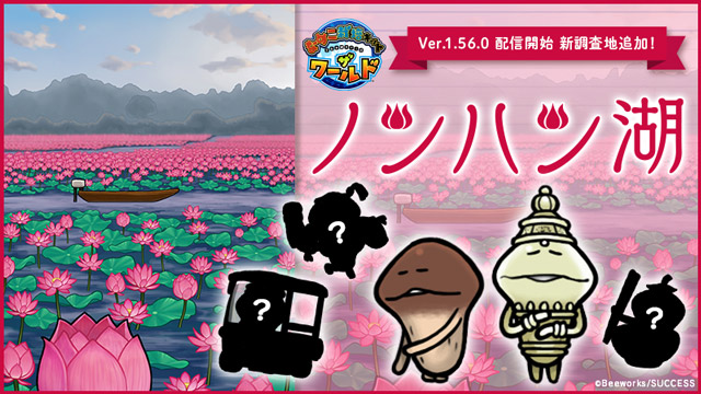 nameko-nong-han