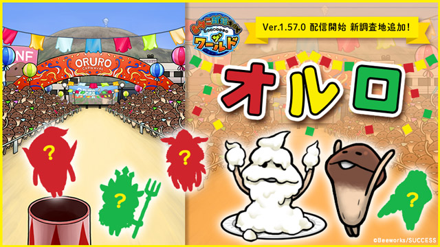 nameko-oruro.jpg