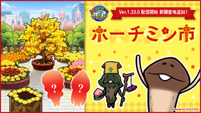 nameko_world_HoChiMinhCity
