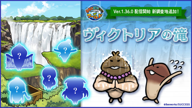 nameko_world_Victoria