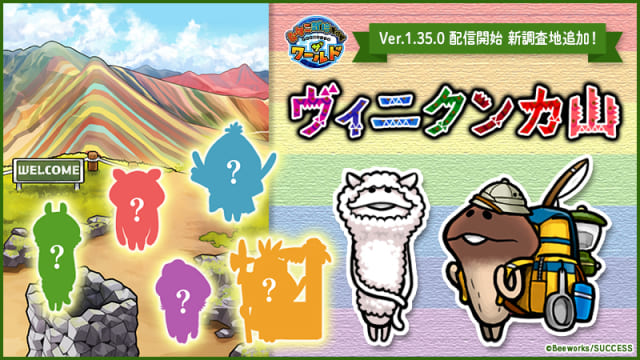 nameko_world_Vinicunca