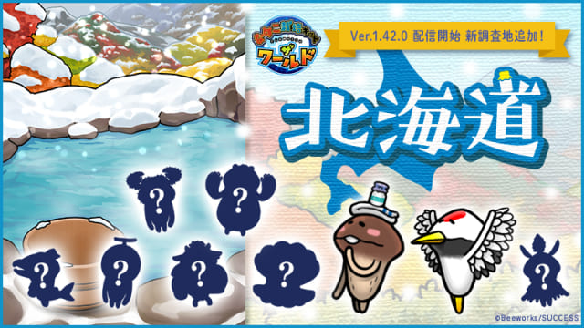 nameko_world_hokkaido