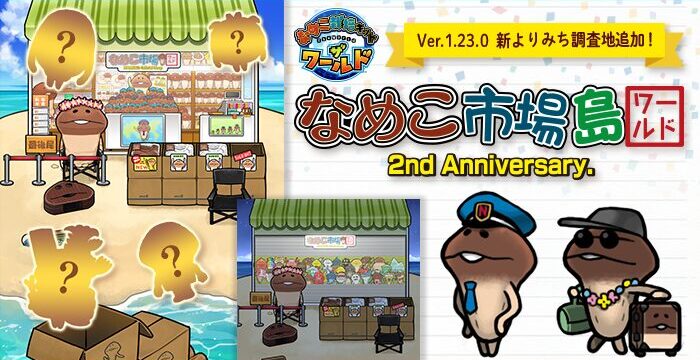 nameko_world_ichiba