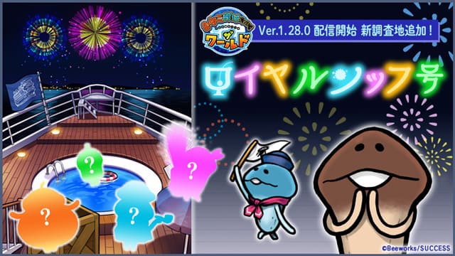 nameko_world_royall