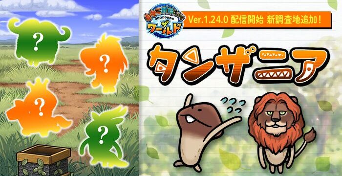 nameko_world_tanzania