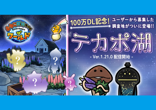nameko_world_tekapoko