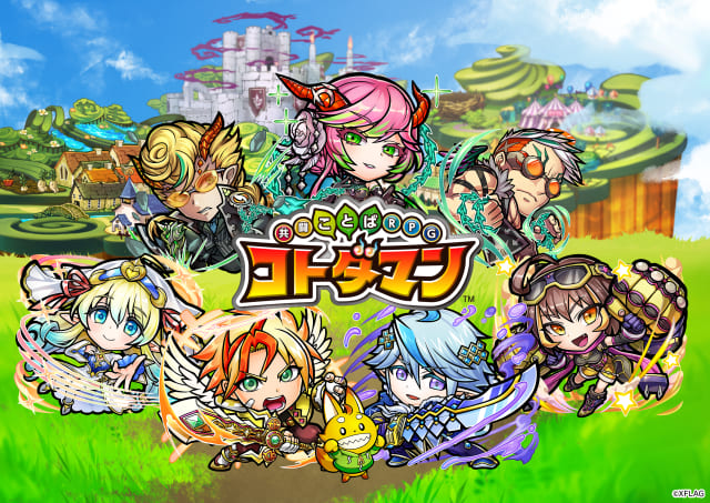 kotodaman