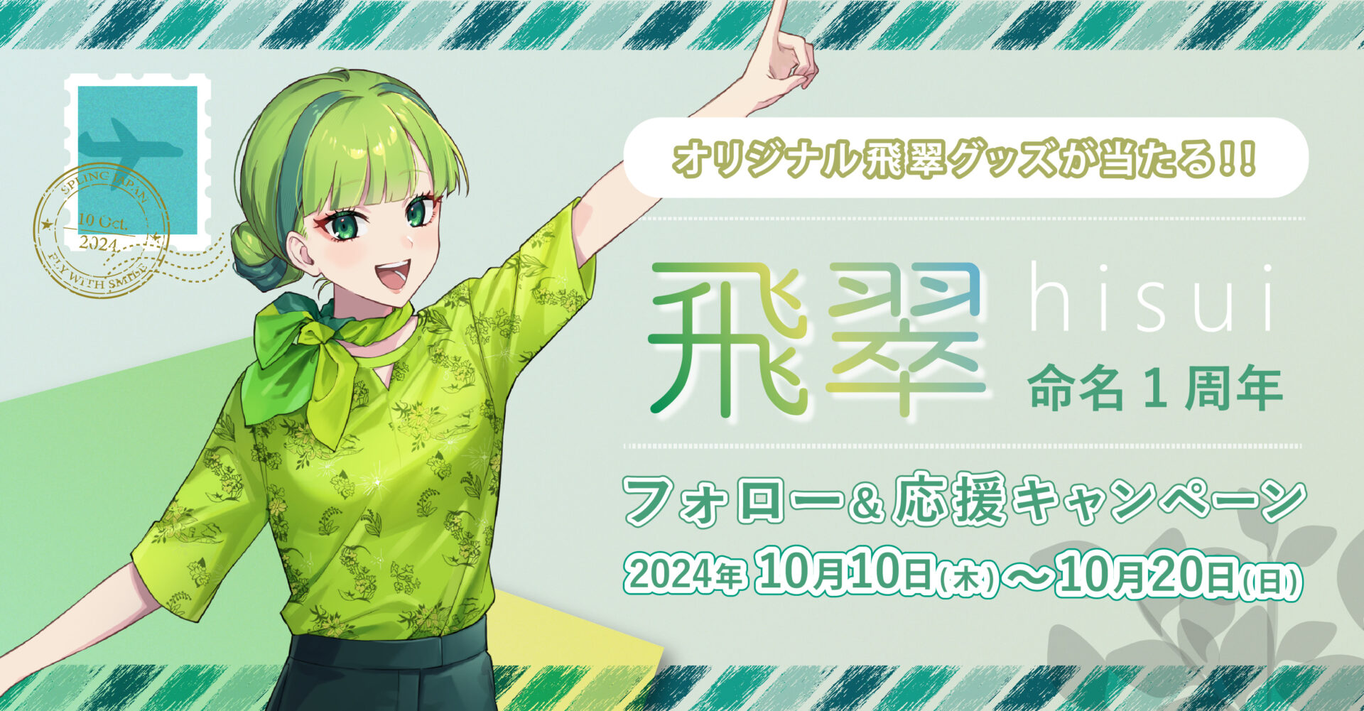 命名1周年施策_2