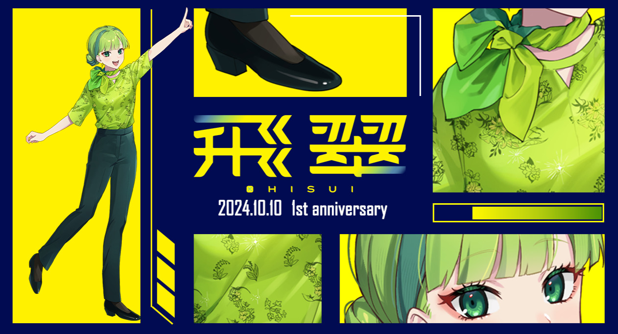 命名1周年施策_1