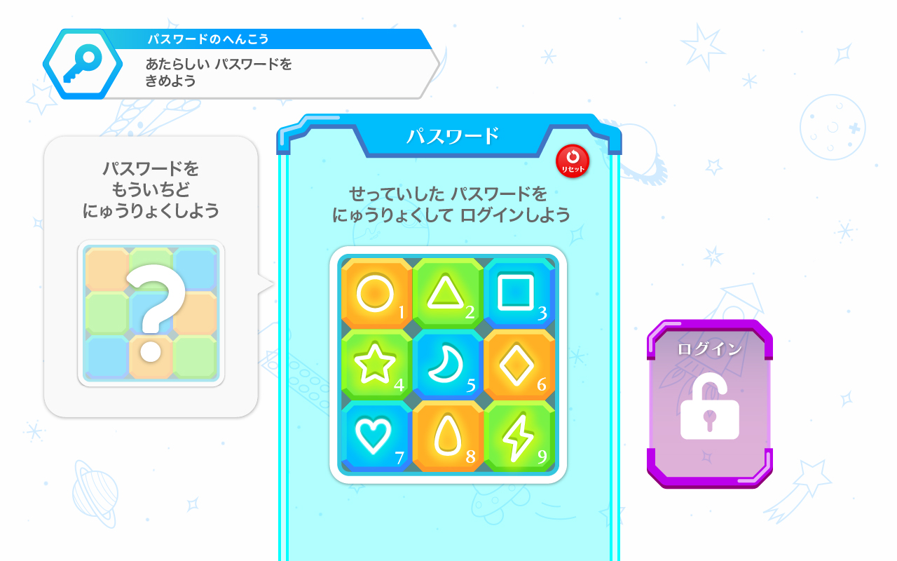 Lynxタブレット 3_UI