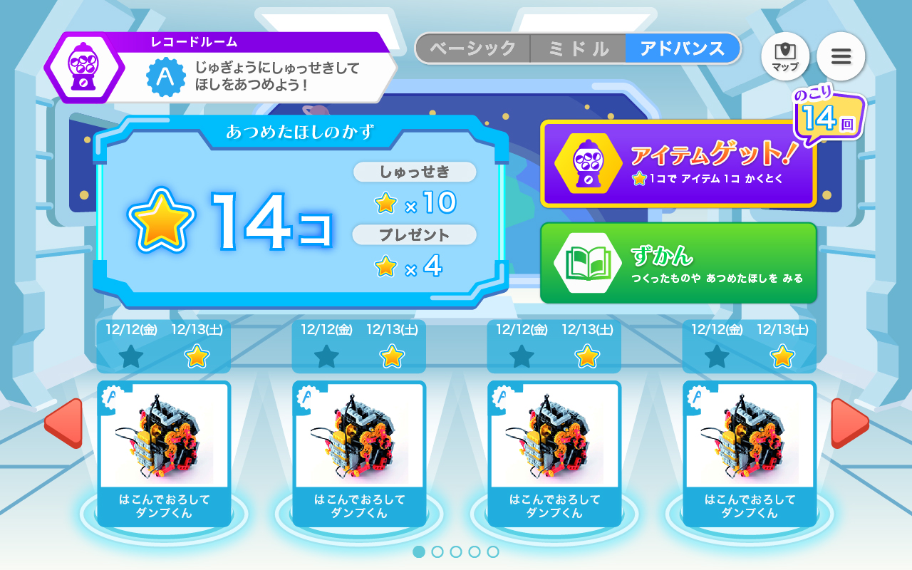 Lynxタブレット 5_UI