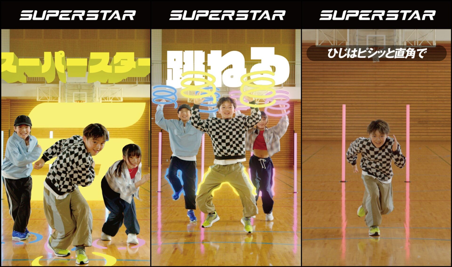 MOONSTAR SUPERSTAR（R）2025秋冬プロモーション動画 KV