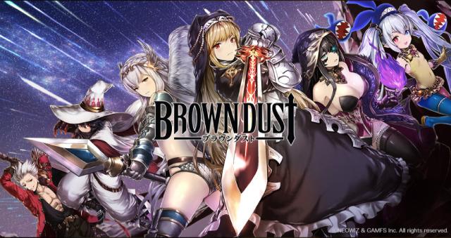 ブラウンダスト (2)