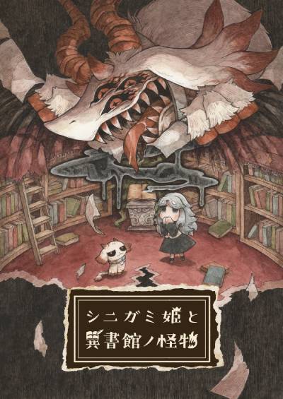 shinigamihime(RGB)ロゴ入り