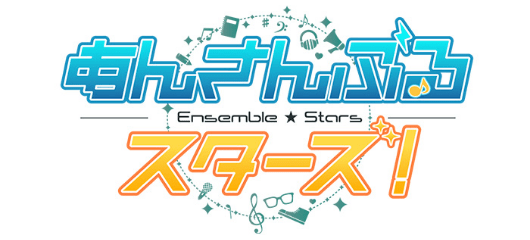 あんさんぶるスターズ!