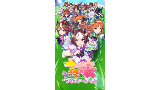 ウマ娘 プリティーダービー