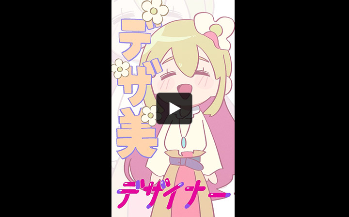 SNS用縦型ショートアニメプラン画像