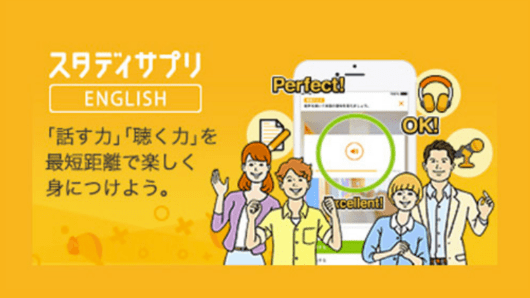スタディサプリ ENGLISH サムネイル