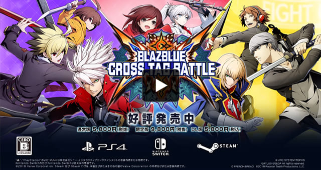 BLAZBLUE CROSS TAG BATTLE【公式PV】