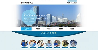 株式会社横浜シミズ様 オフィシャルサイト