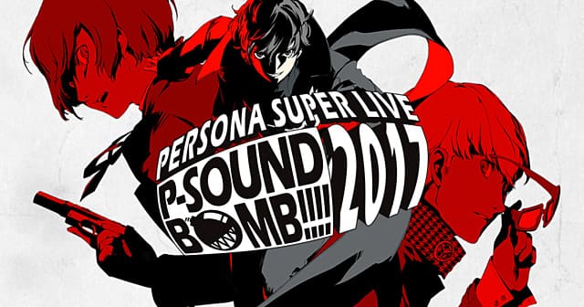 PERSONA SUPER LIVE P-SOUND BOMB!!!! 2017 港の犯行を目撃せよ!