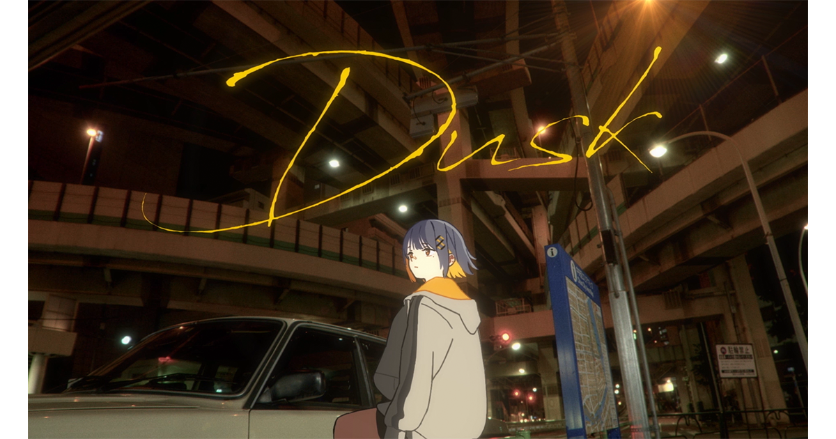 dusk_ogp_1200x630.png