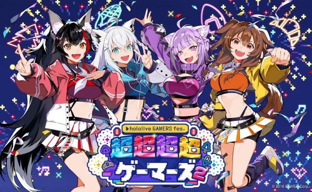 hololive GAMERS fes. 超超超超ゲーマーズ2 メインビジュアル