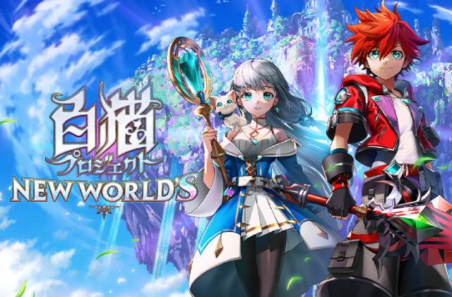 『白猫プロジェクト NEW WORLD’S』ASMR収録