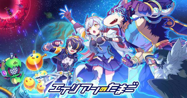 エイリアンのたまご