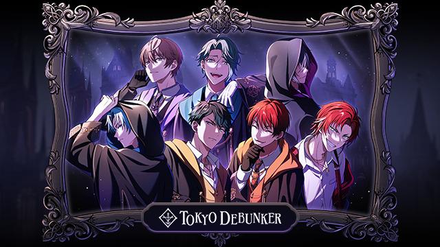 東京ディバンカー メインビジュアル