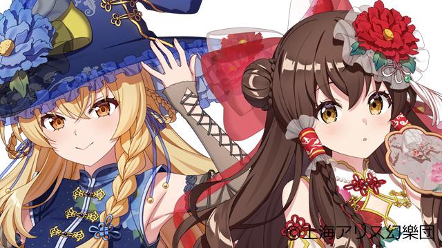 東方Project　チャイナドレス風衣装