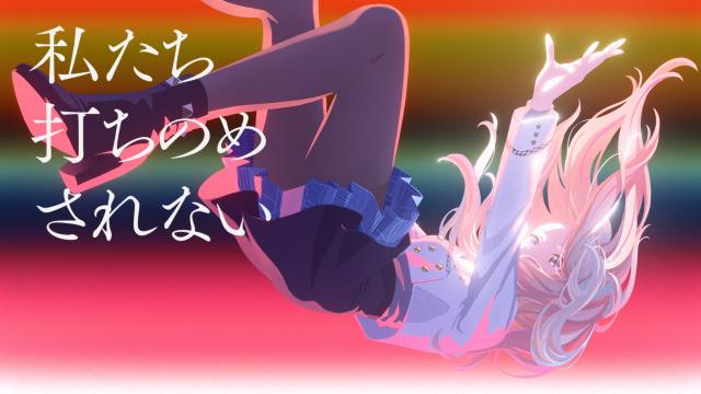 初星学園 「赤裸々」Official Music Video