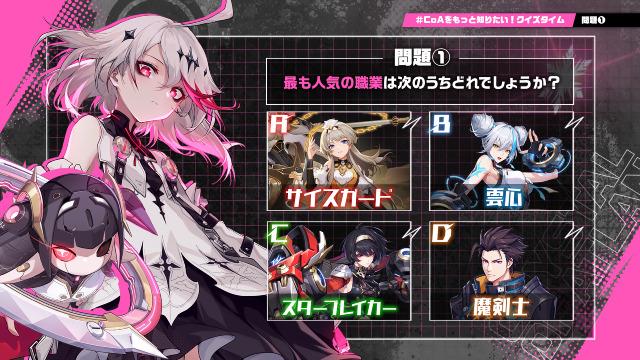 クリスタル オブ アトラン