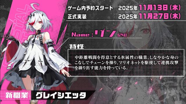 クリスタル オブ アトラン