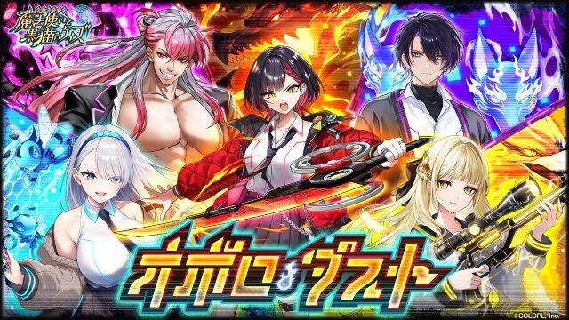 『クイズRPG 魔法使いと黒猫のウィズ』13周年記念イベント「オボロ・ダスト」